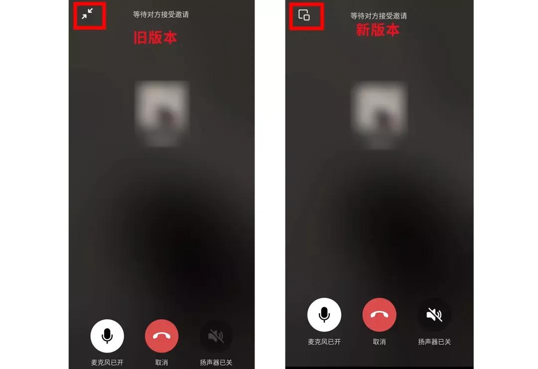 Android WeChat 8.0.30 beta version is here, with these changes - iNEWS