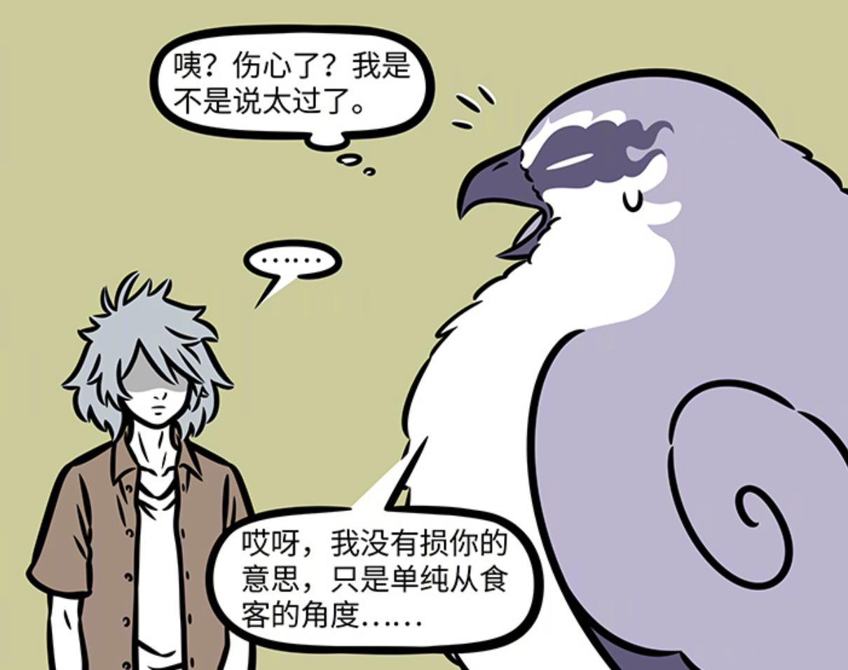 非人哉:哮天把伯奇餵成大胖子,兩神獸成好朋友,一起搭夥過日子 - 頭條匯