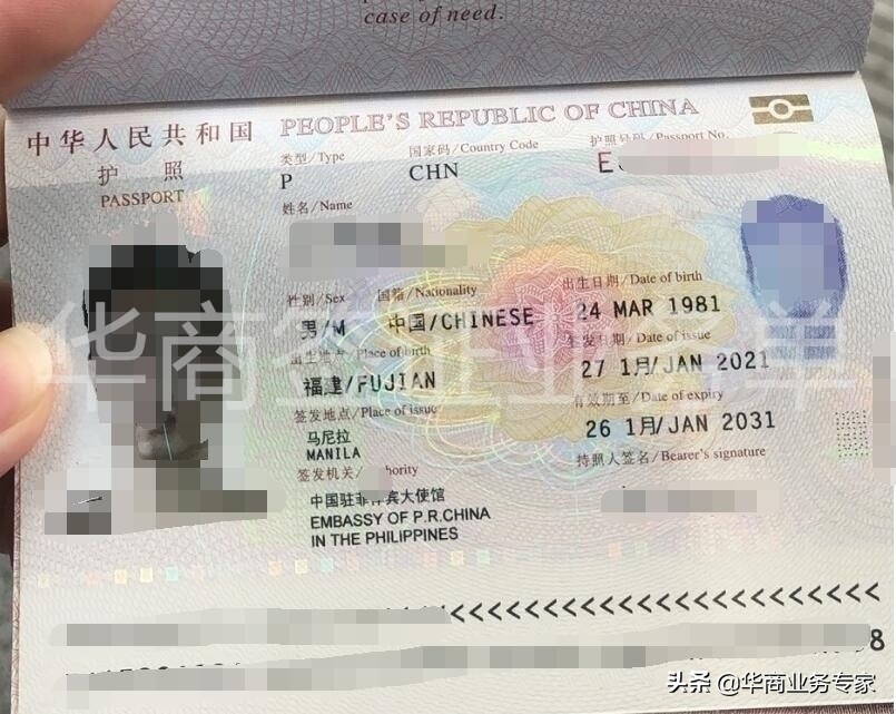 How much is an entry visa from China to the Philippines? iNEWS