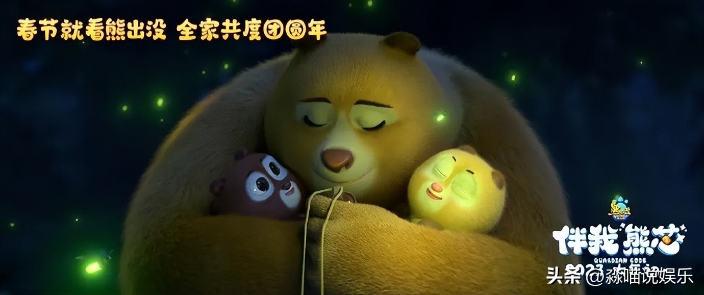 [Bear Infested·Stay With Me Bear Core] has a box office of over 300 ...