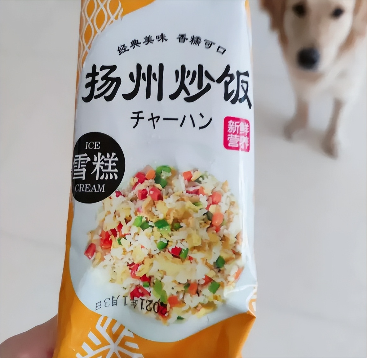 The "Ice Cream Killer", which is more terrifying than the "Ice Cream