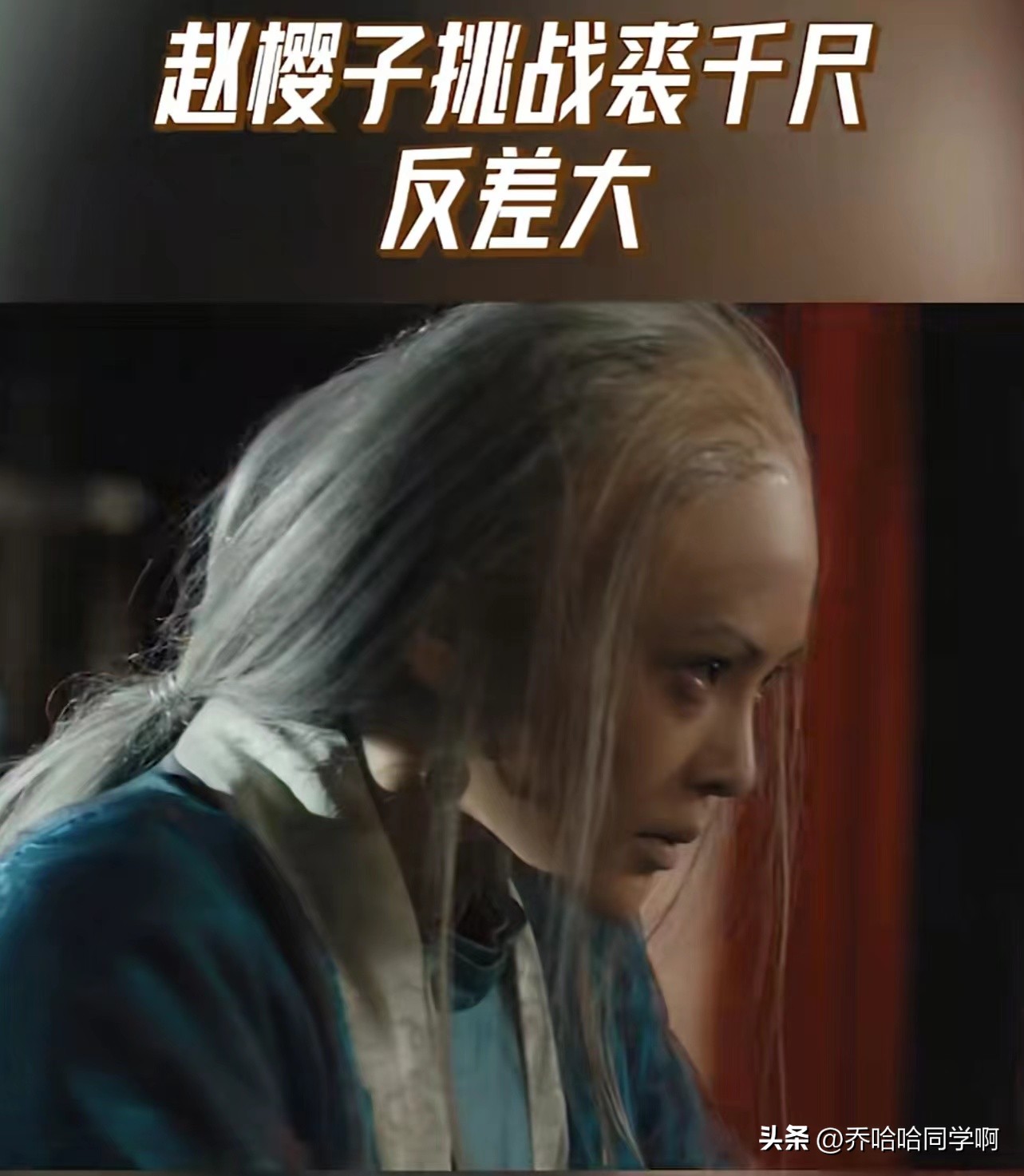 Zhao Yingzi Challenged Qiu Qianchi With Great Contrast And Her Acting zhao-yingzi-challenged-qiu-qianchi-with-great-contrast-and-her-acting