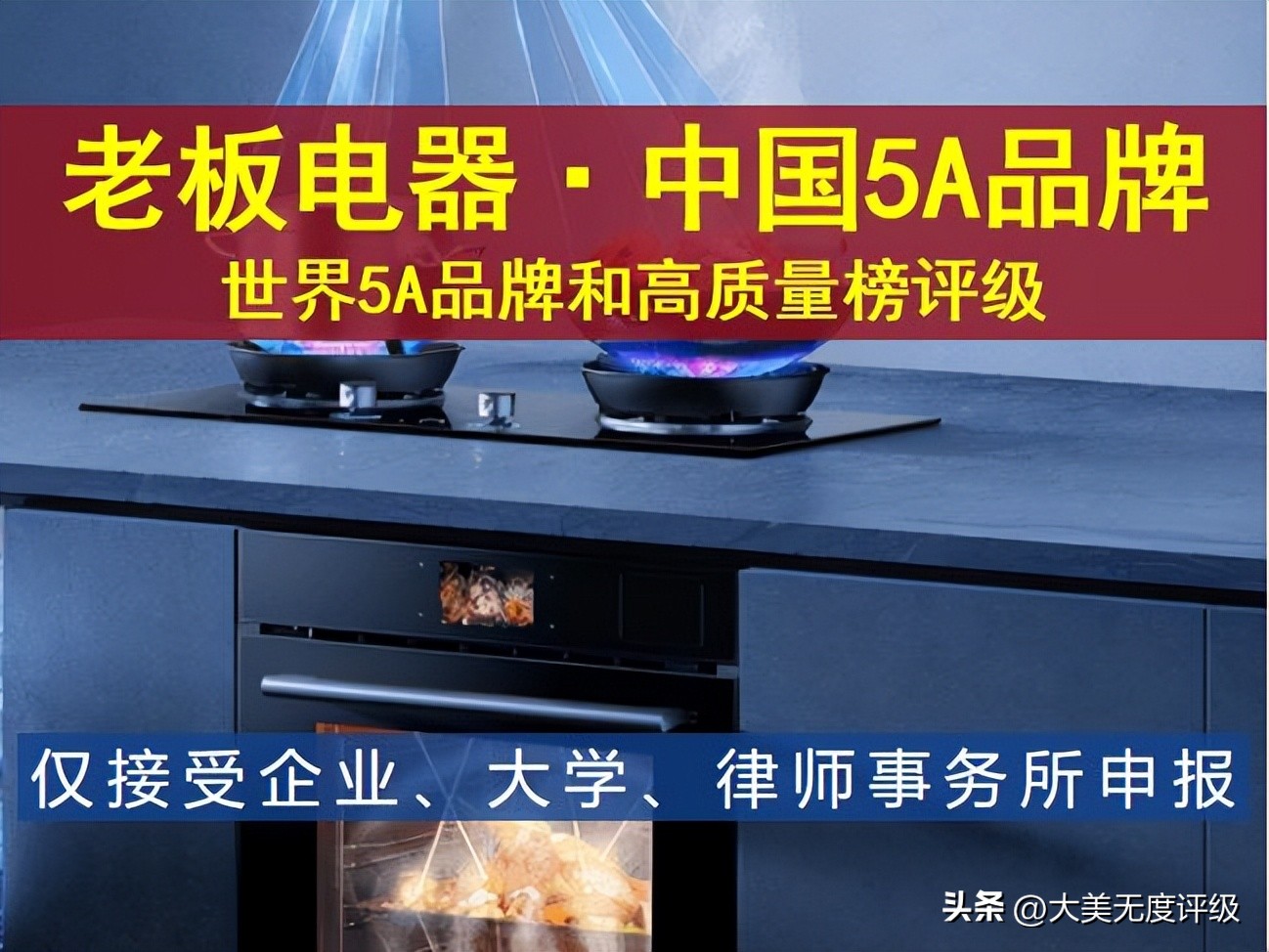 20 companies including the world's 5A rated range hood top ten brands