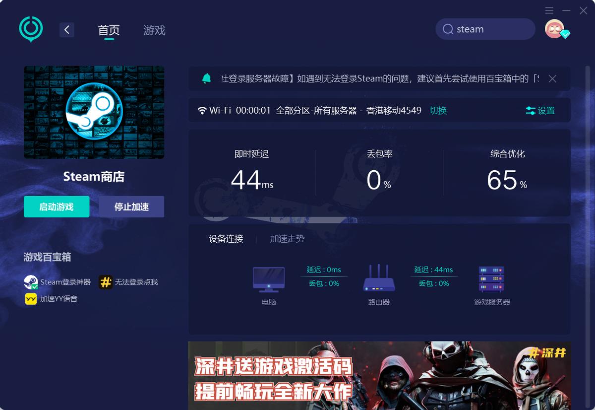 Can't connect to the steam network?Here comes the solution - iNEWS