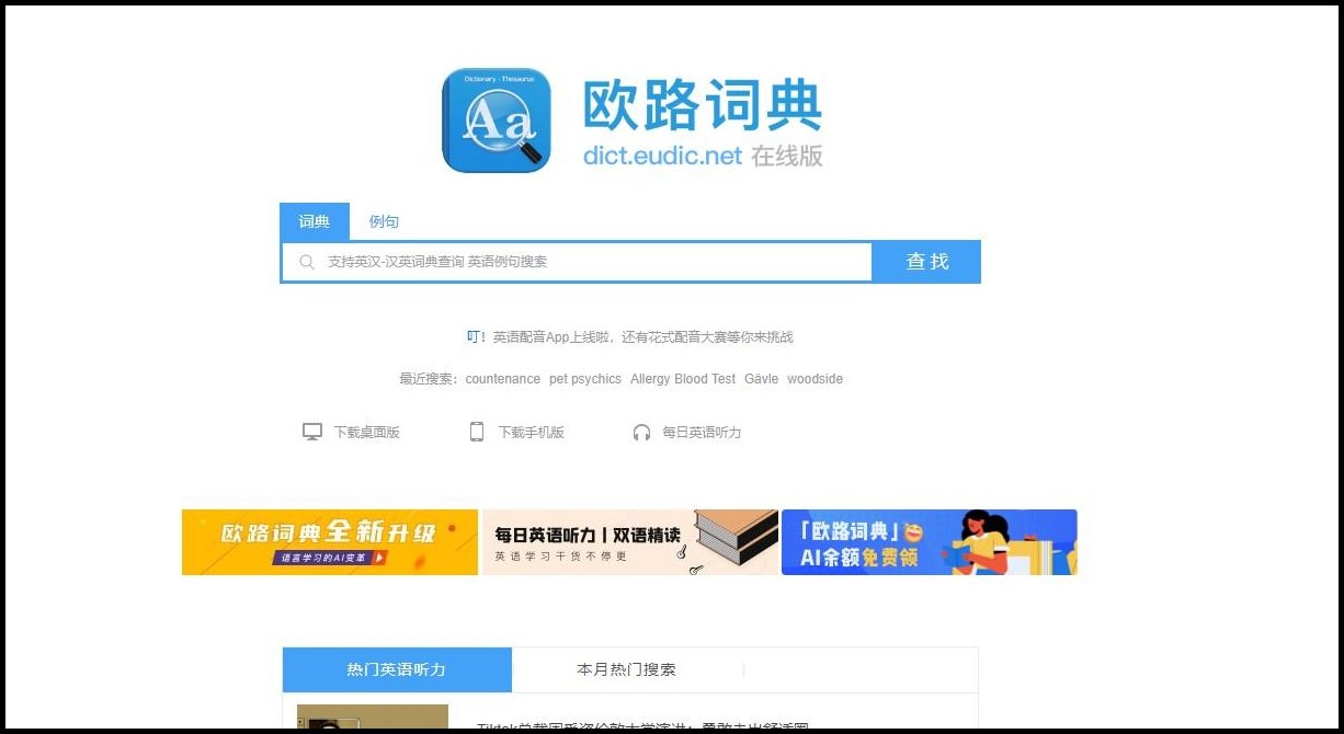 How to translate online photo scan? come and see iNEWS