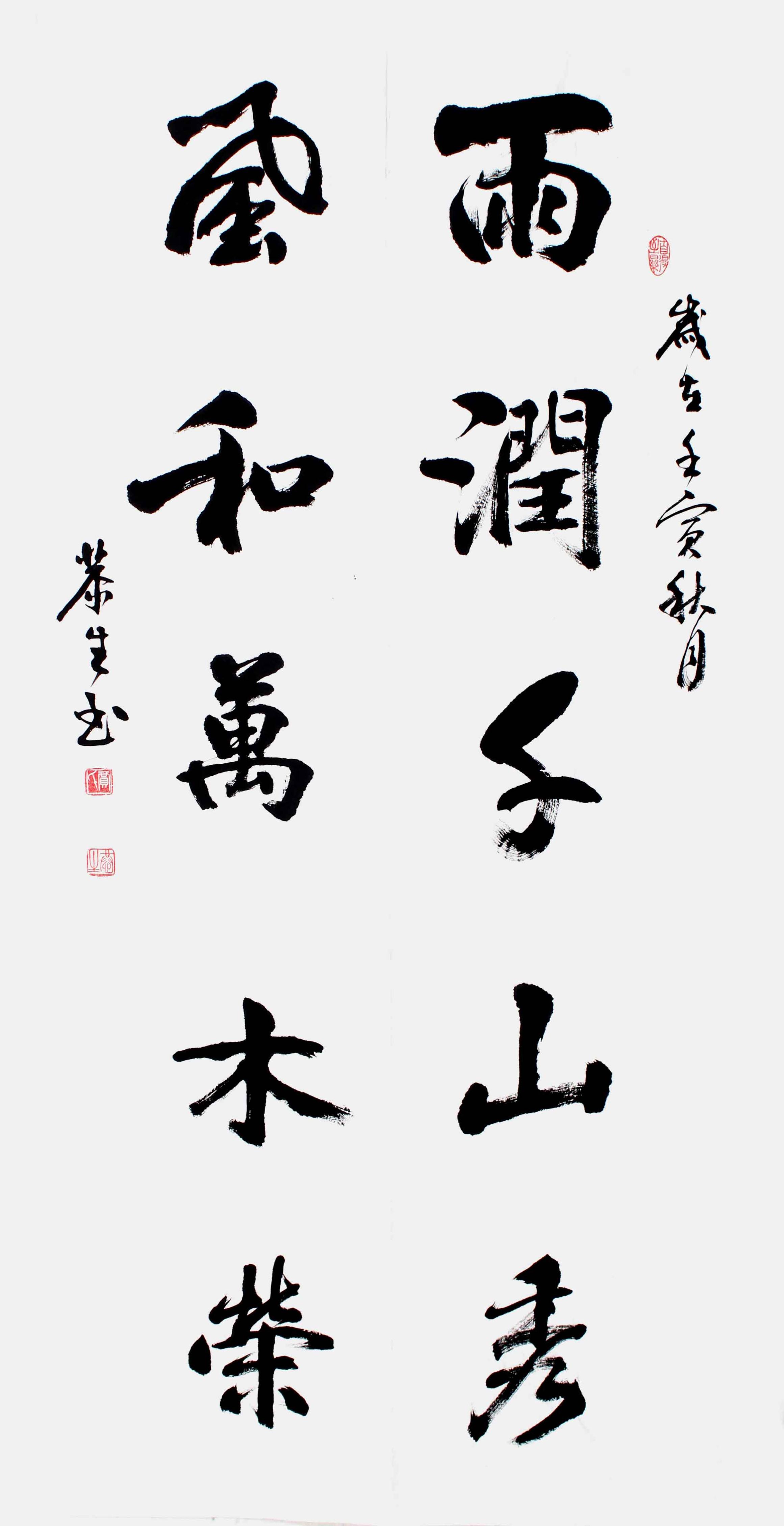 Inheritance of Calligraphy——Exhibition of 5 Chinese and Cultural ...