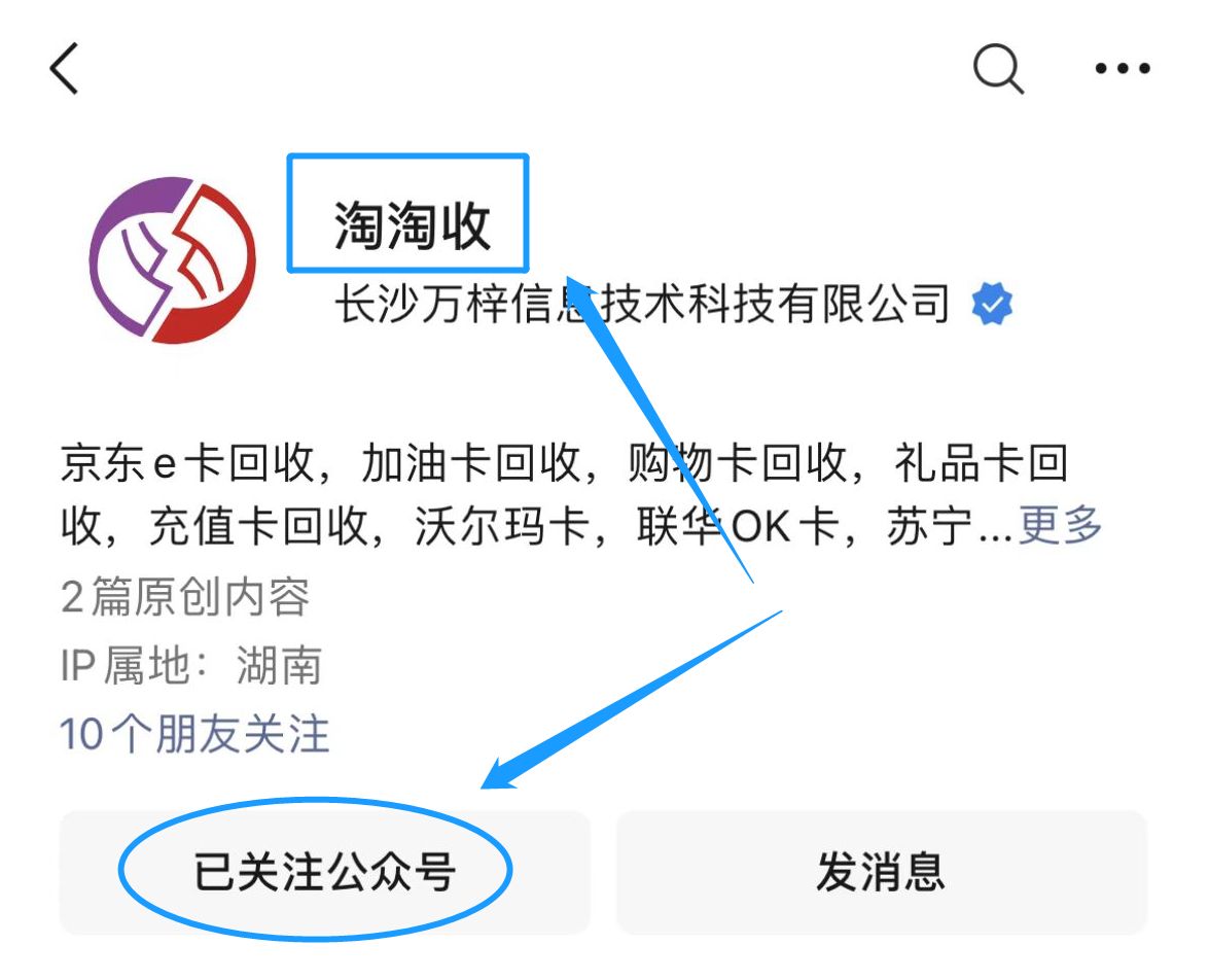 How to exchange JD Card for cash iMedia