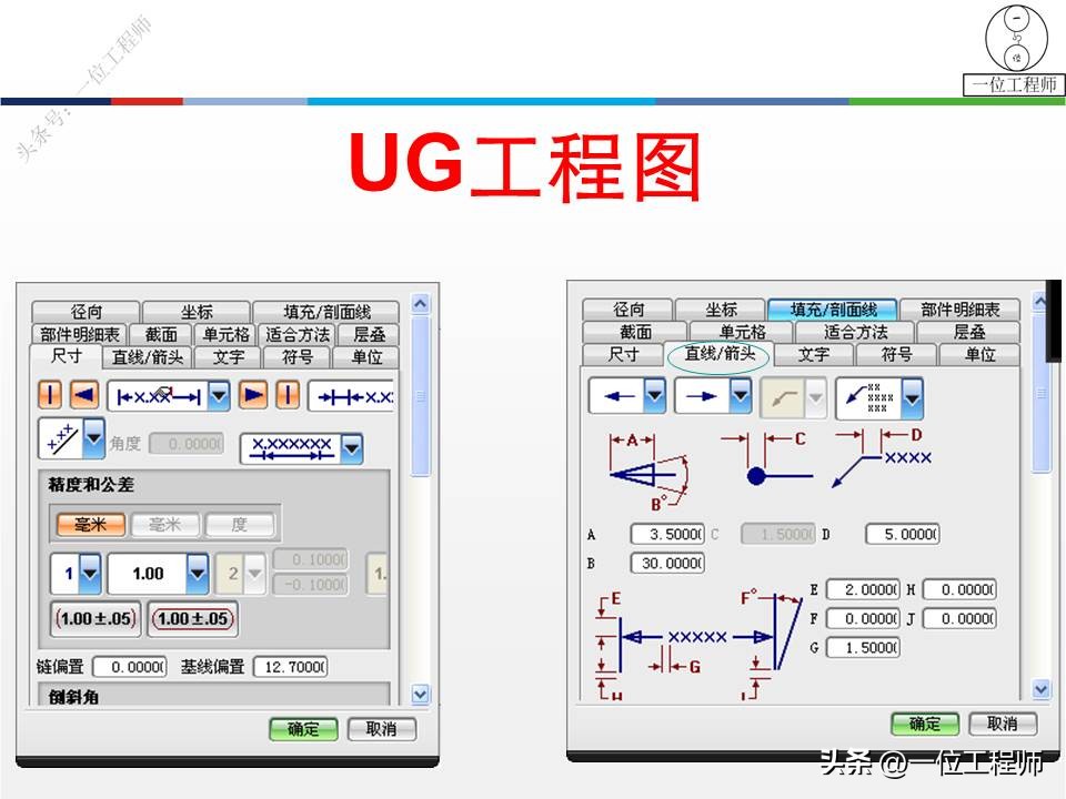 UG engineering drawing "3 elements", drawing management, view, dimension and tolerance, 63 pages