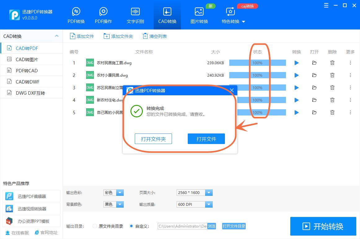 How to merge multiple CAD into one PDF? See here for specific steps