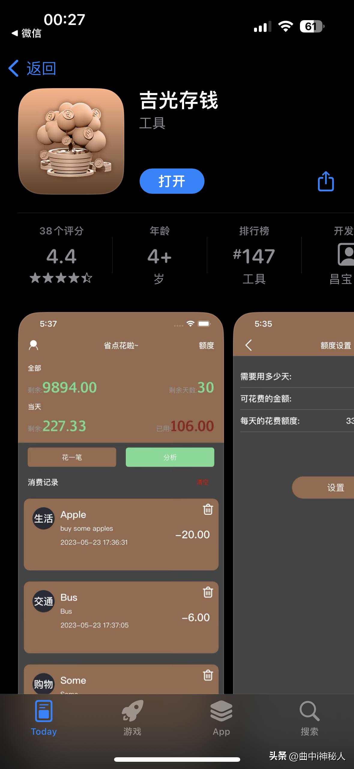 Practical APP software on the Apple/IOS store for film and television iMedia