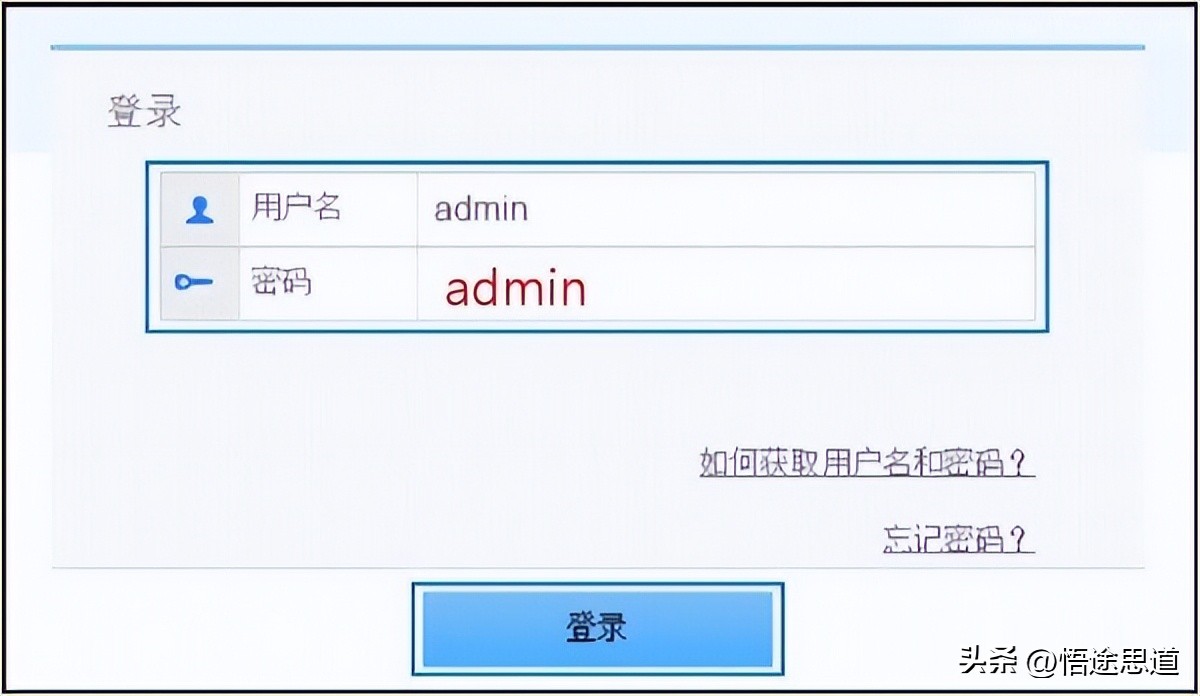 Huawei router password forgot how to solve? - iNEWS