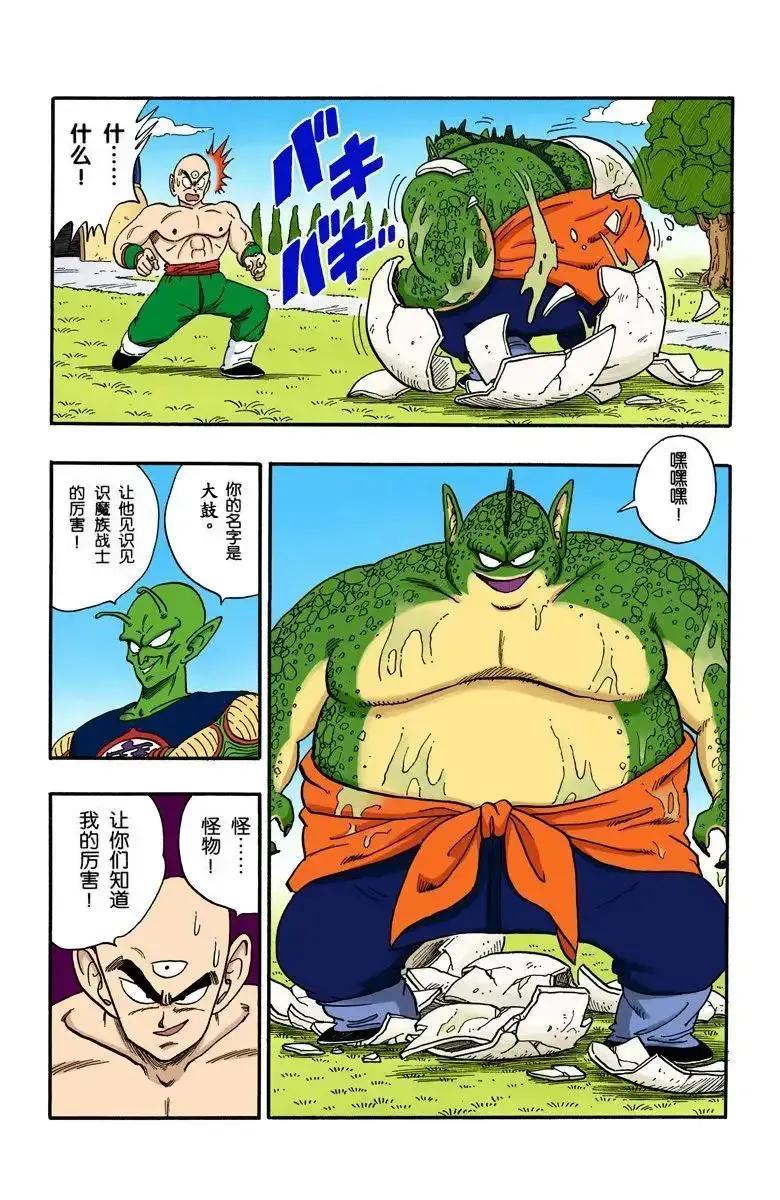Piccolo the Great Demon King would spit eggs before he died, why not