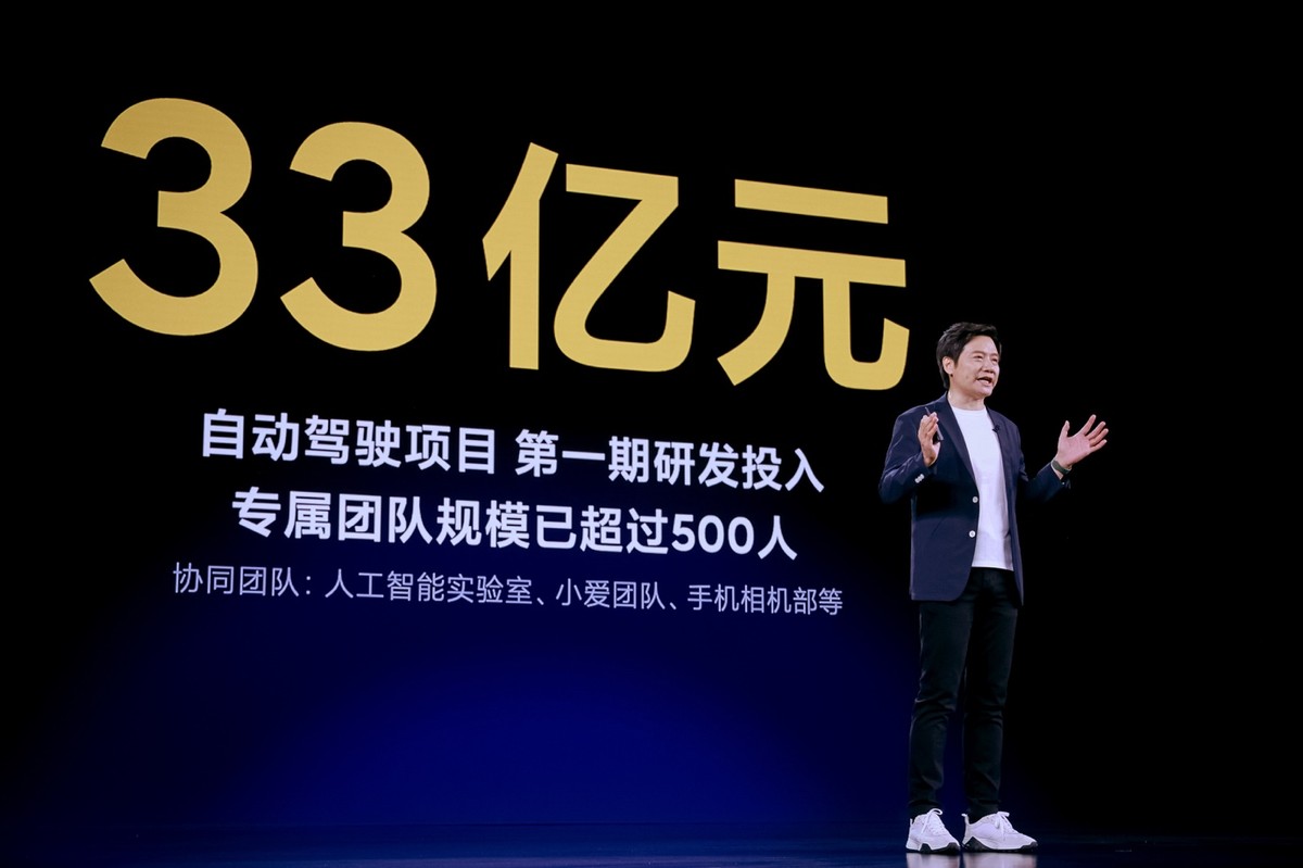 Lei Jun announced Xiaomi's autonomous driving technology for the first ...