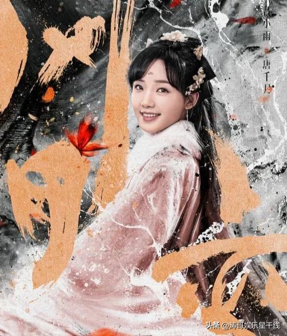 The ancient costume court drama "Feng Yue Bian" hits the and