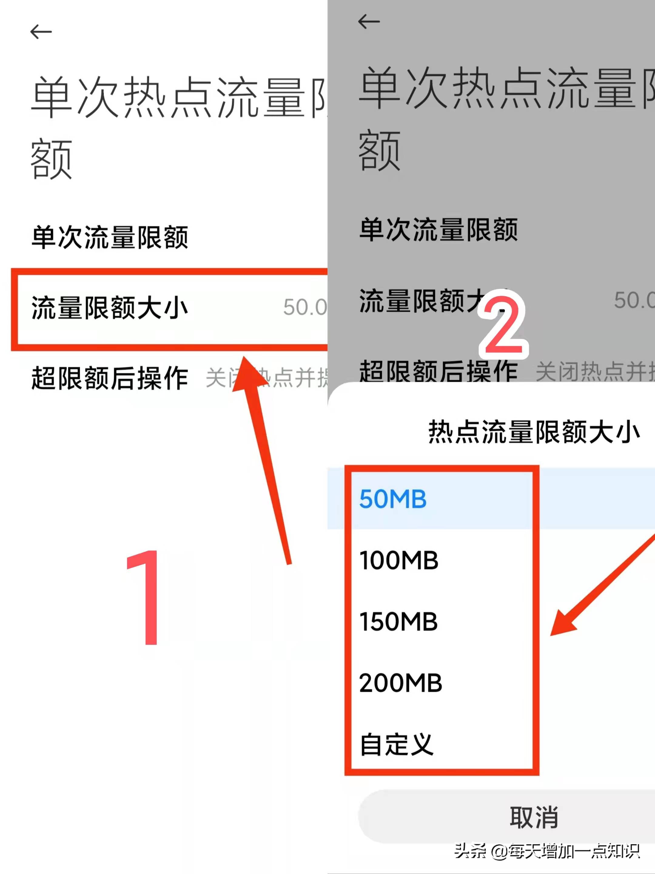 How to use the "single hotspot data limit function" of Xiaomi mobile
