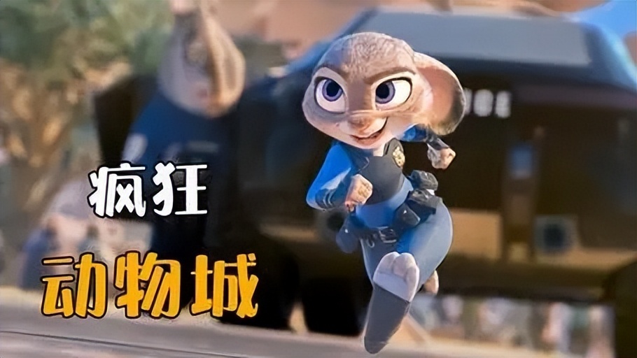 The Metaphor and Irony of the Real World in "Zootopia" iNEWS