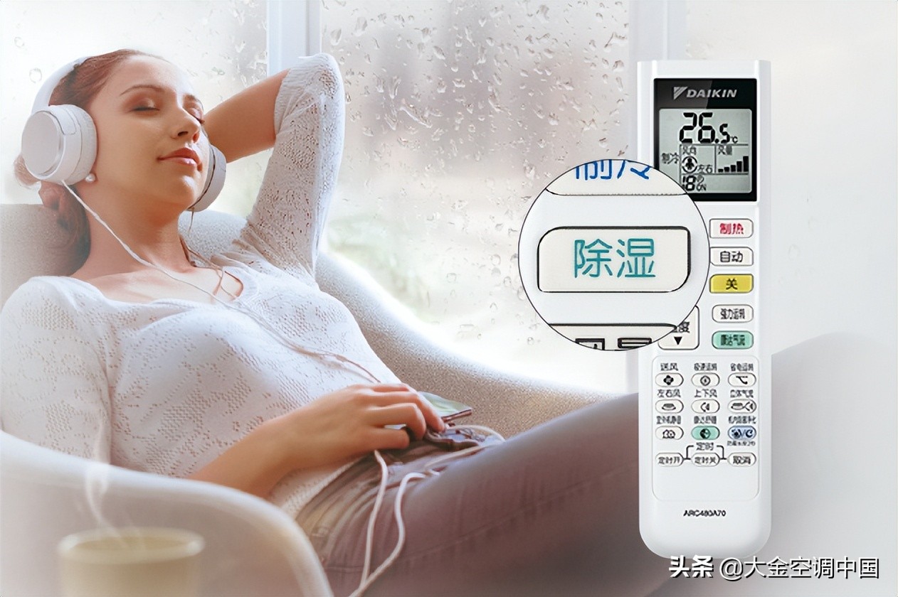 Air conditioning not working well in summer?That's your method is useless iNEWS