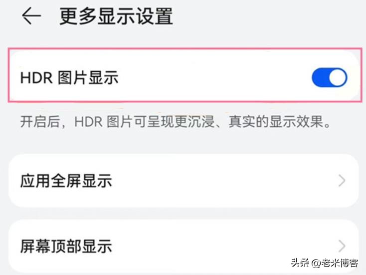 How to enable HDR picture display on Huawei mate50?Open HDR picture
