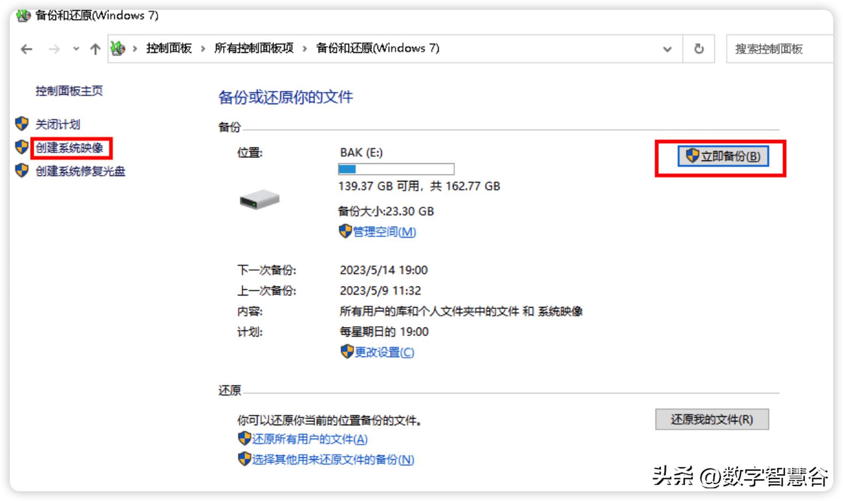 Restore Function Easily deal with system failures! Reveal the wonderful magic of Windows ...