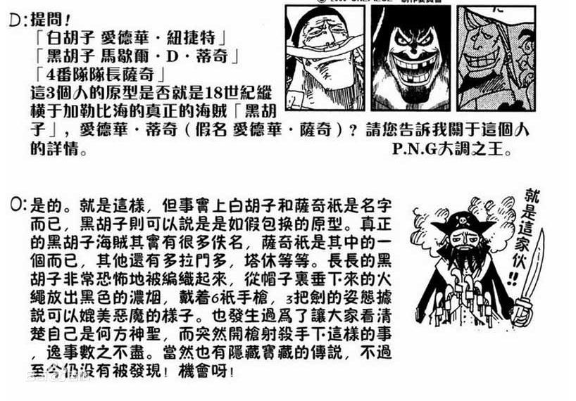 One Piece Life Card Information Blackbeard is Luffy's strongest enemy