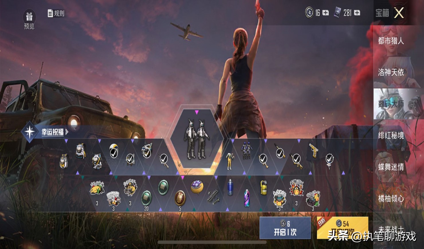 "Chicken Eater" players spend 3 648 lottery draws, can Photon read