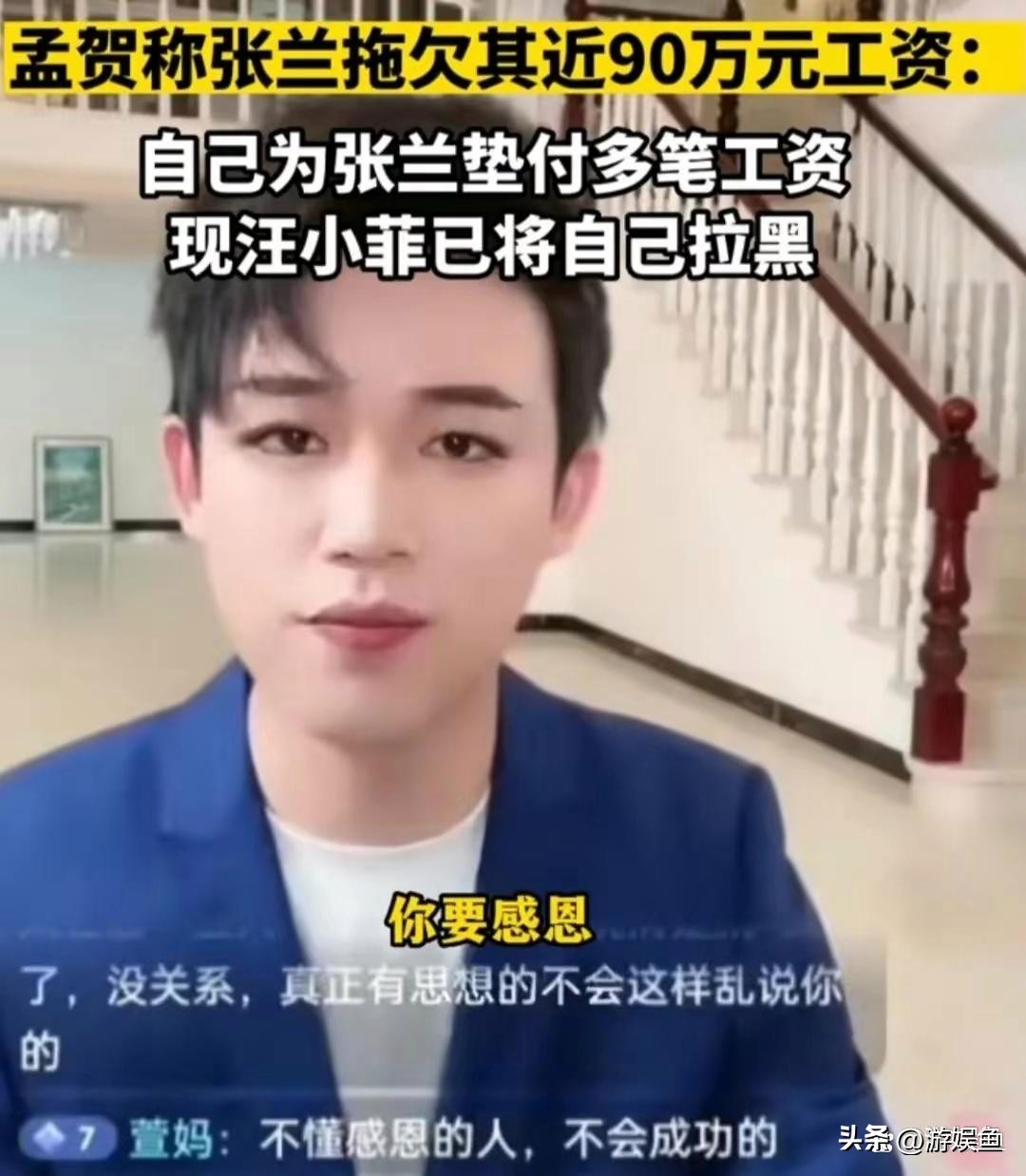 Zhang Lan's wage arrears turmoil, Wang Xiaofei stood up for her mother, but Meng He exposed her