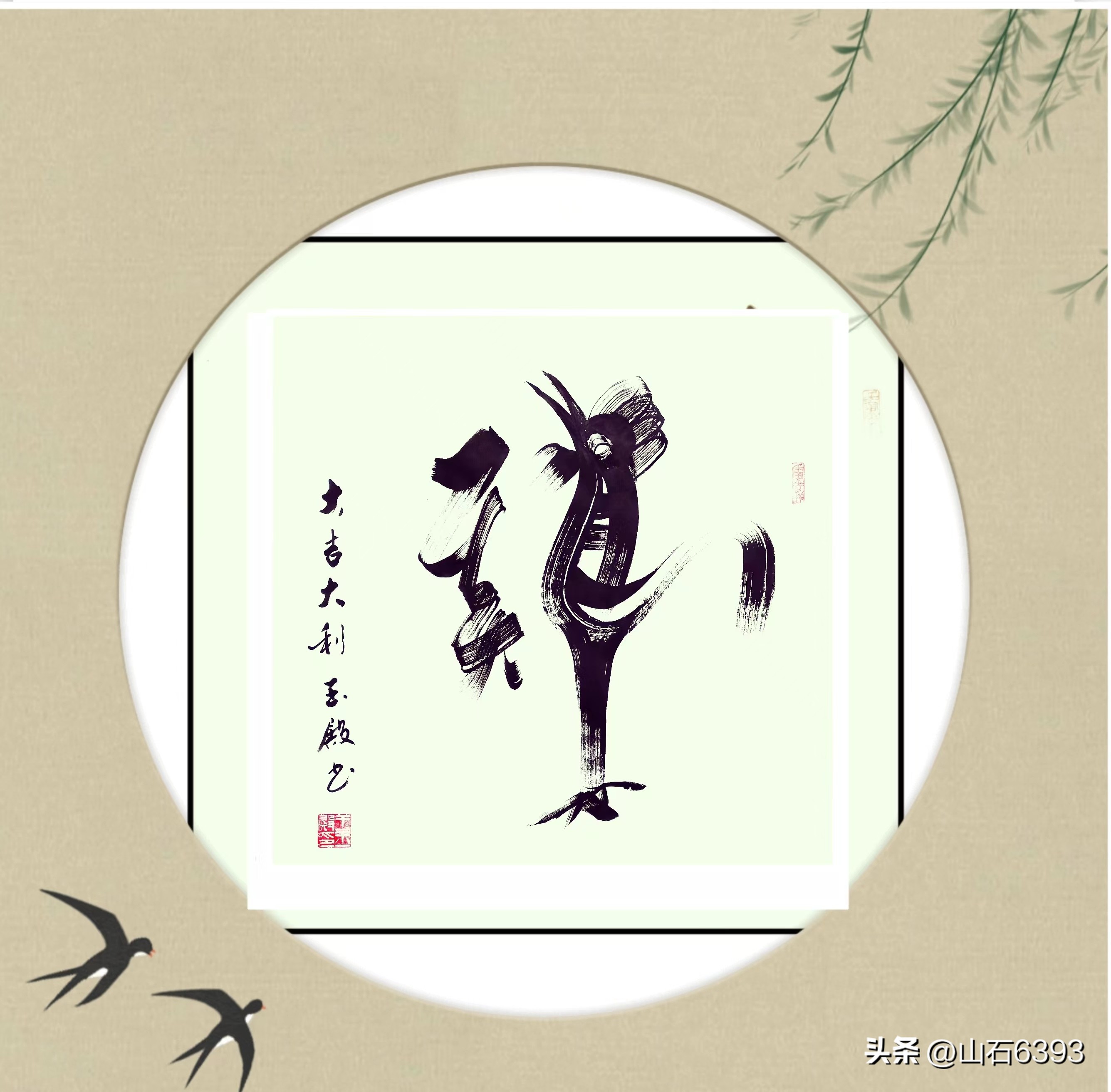 Calligraphy" Appreciation of Wang Yudian's