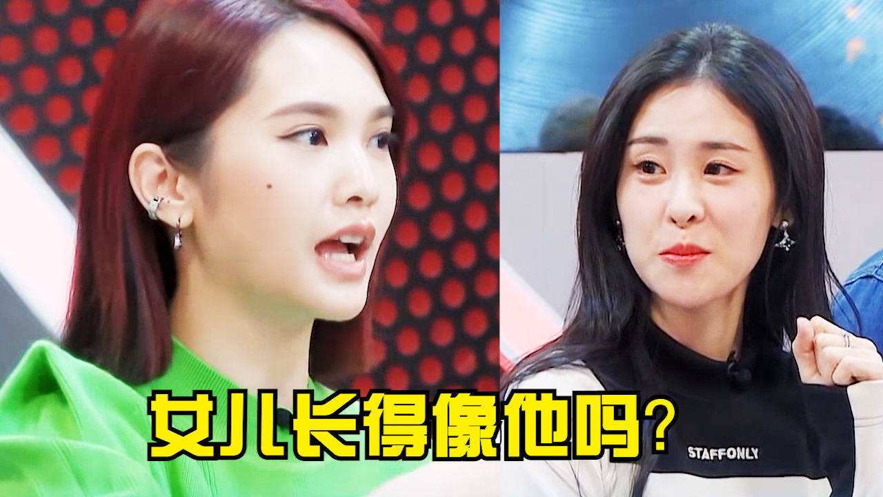 Rainie Yang asked Zhang Bichen: Who is her daughter more like?Zhang ...