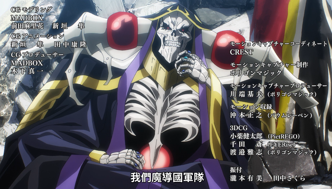 After the end of overlord's fourth season animation, he was complained ...