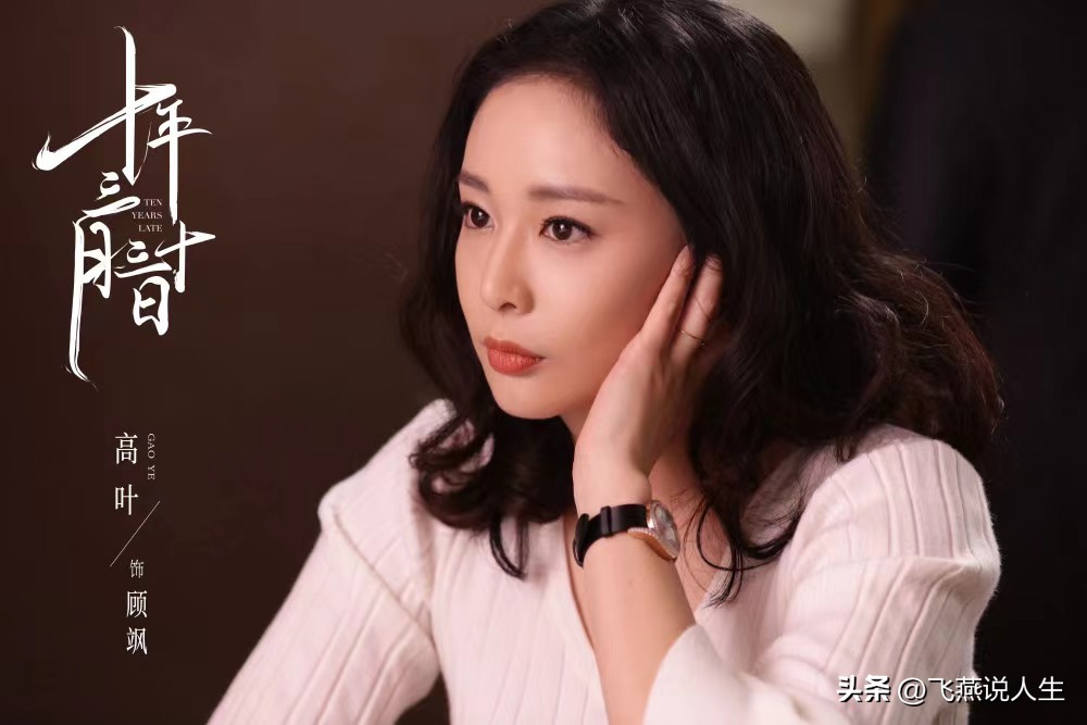 In "The Knockout", the sisterinlaw Gao Ye became popular, but