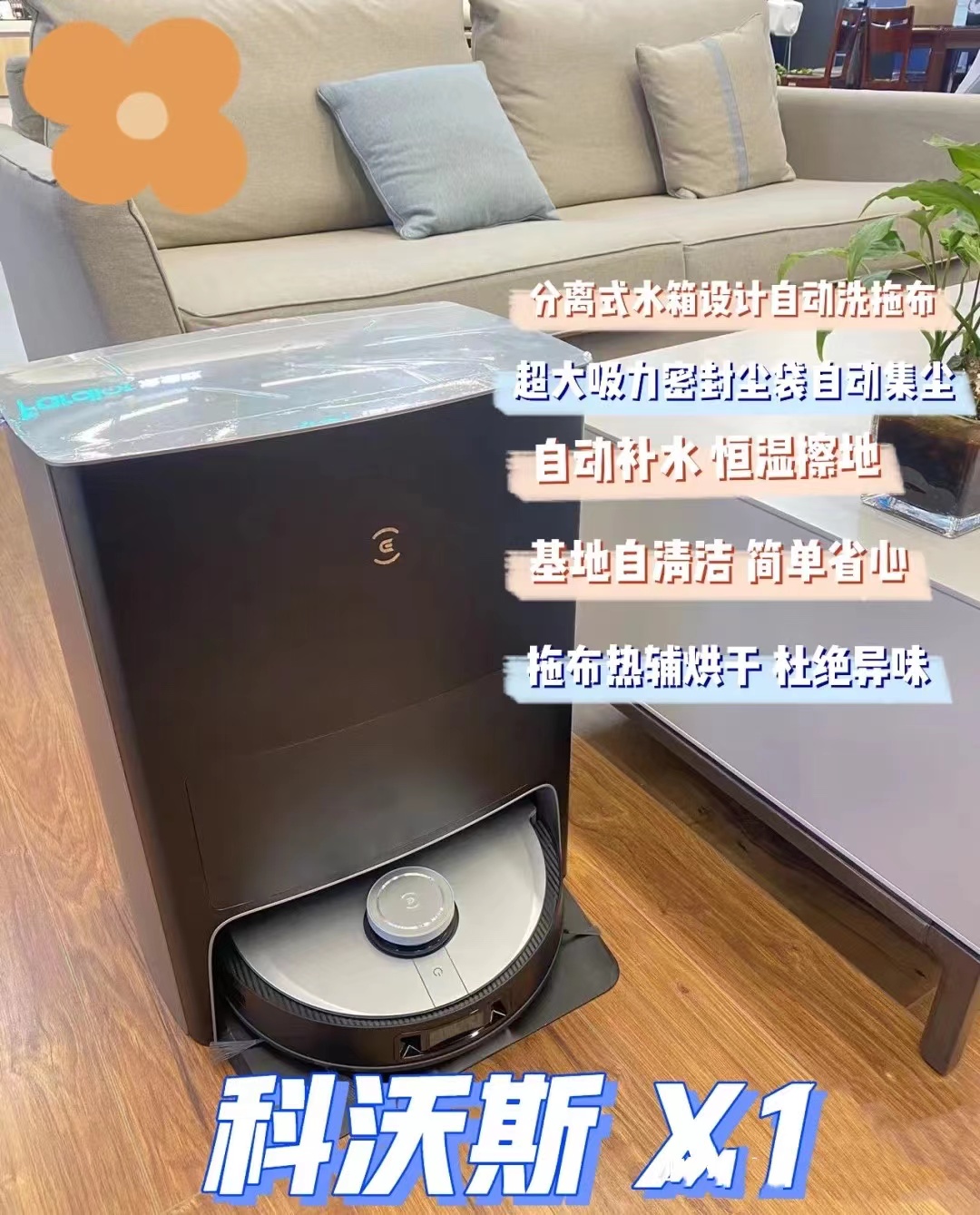 What is the difference between Ecovacs X1 and Ecovacs t10 turbo? iNEWS