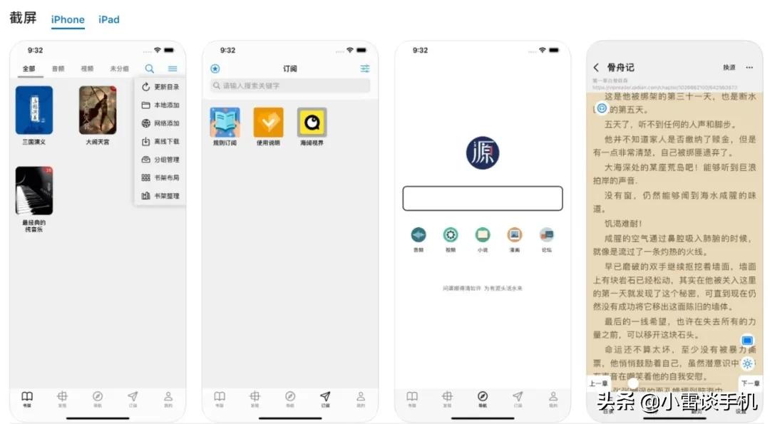 爱阅书香被强制下架 Ios的阅读神器还剩多少 苹果用户不要慌 资讯咖