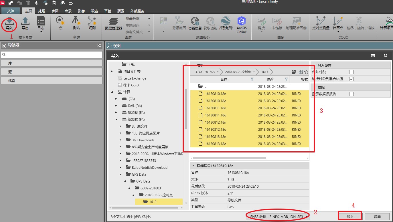 Leica Infinity Static Data Postprocessing - Baseline Solution - iMedia