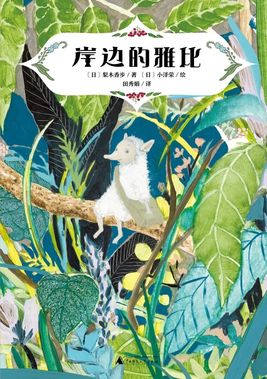 Searchlight Children's Book List Top 10 Children's Literature & Non