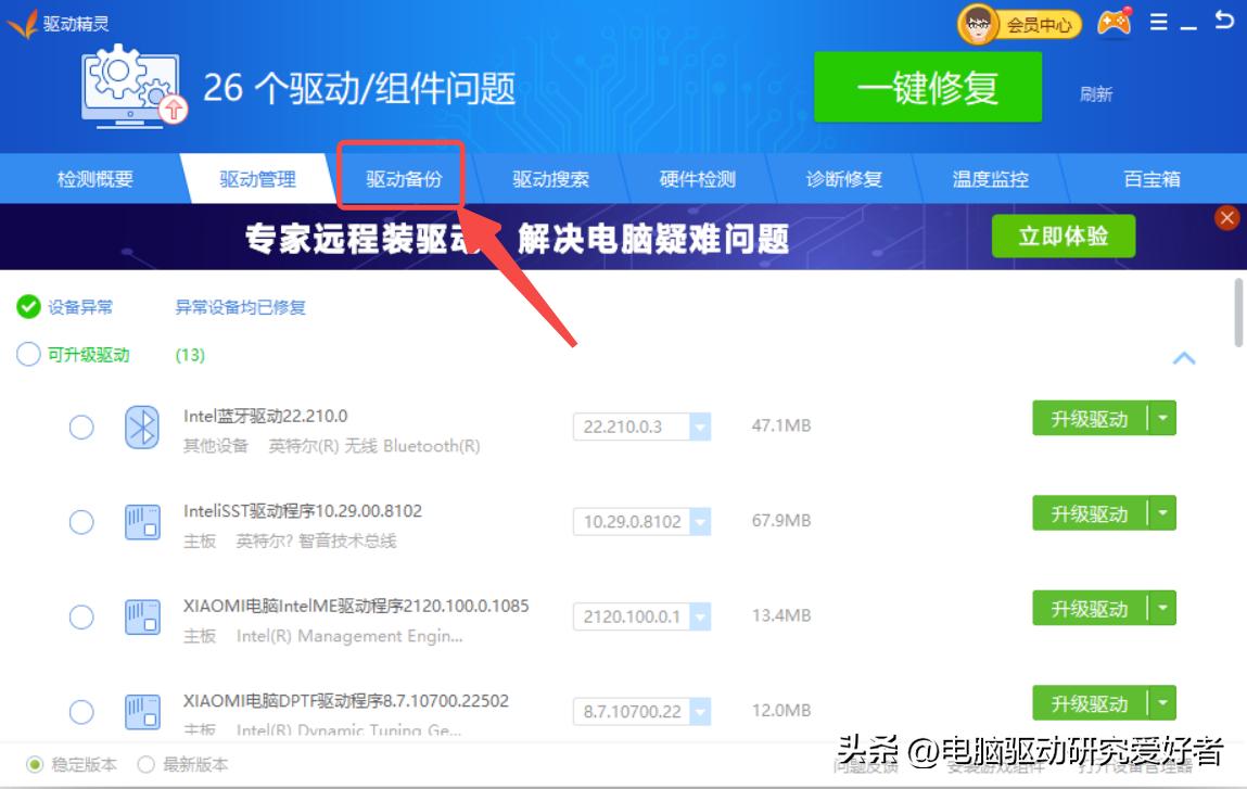 The first thing to do after installing the driver wizard is to enable