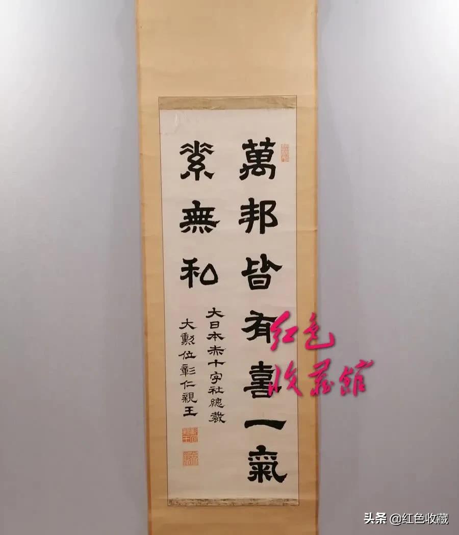 彰仁親王的 不爭 紅色收藏館之抗日戰爭 資訊咖