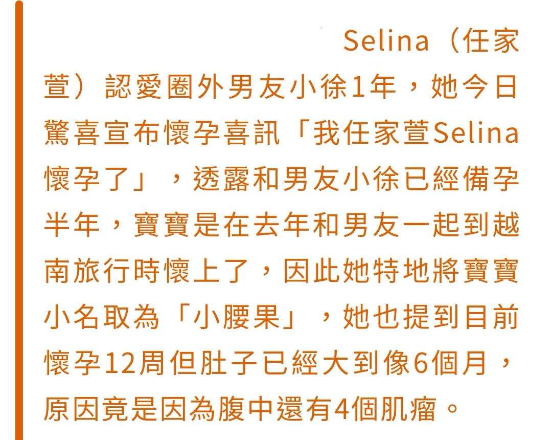 Two melons a day, Selina's pregnancy hidden disease is triggered, why