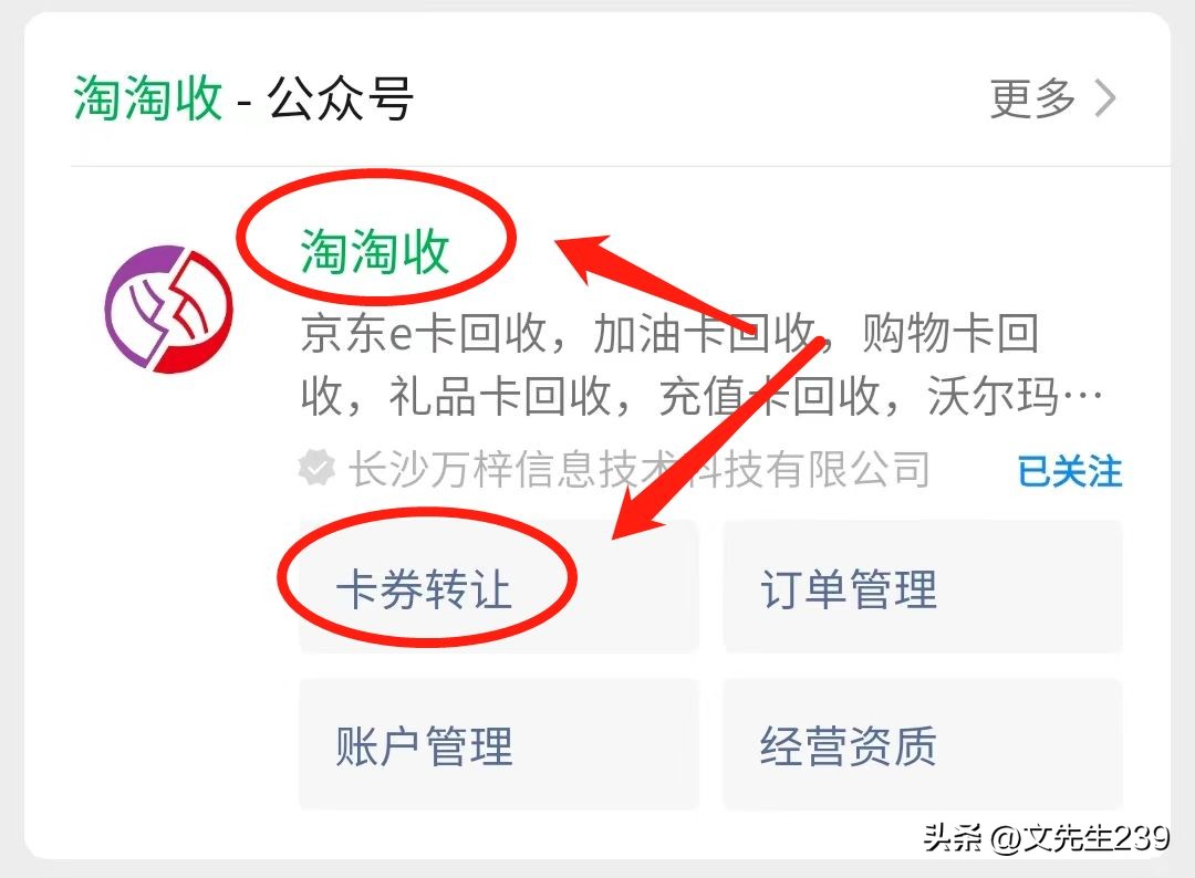 How to exchange JD ecard into cash iNEWS