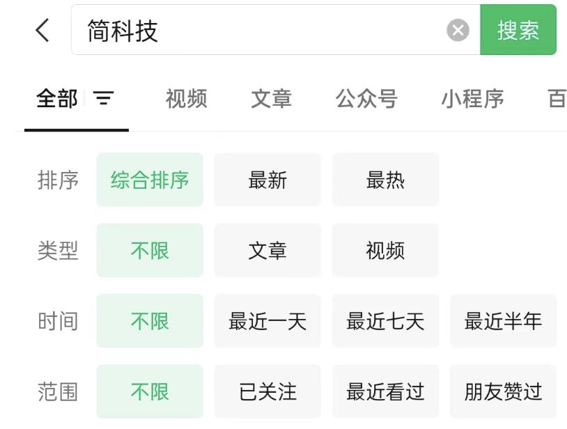 Android and iOS WeChat releases 8.0.27 beta version at the same time ...