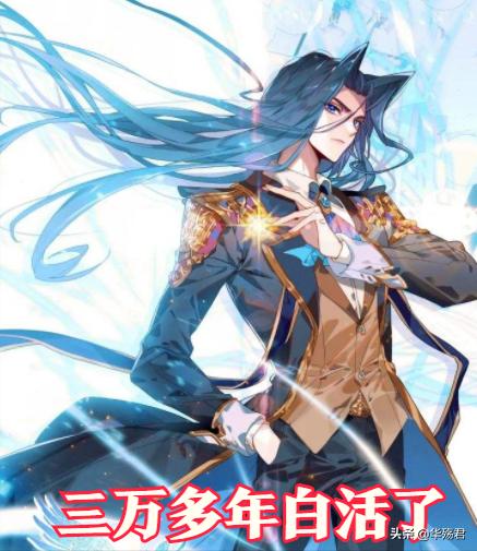 Rebirth of Tang San: Tang San will only yoke the beautiful son, who has ...