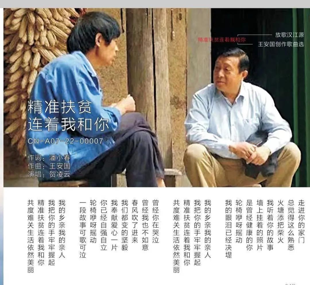 Wang Anguo ignites the passion with his hometown accent - iMedia