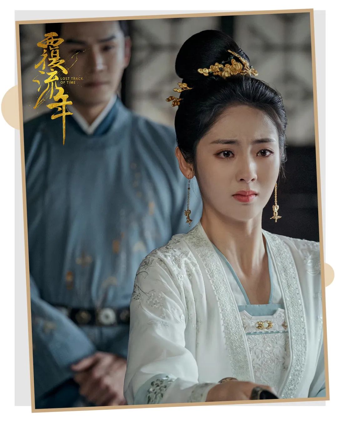 Zhang Han, please step back - iNEWS