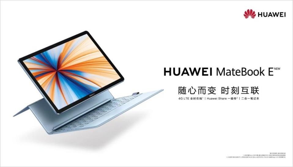 Communication History Serial 172-Those things about Huawei PC - iMedia