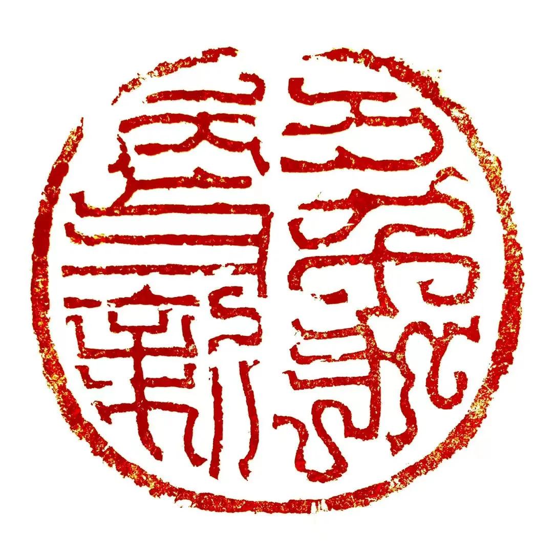 Chi Zhe Xu Guangwei's Calligraphy and Printed Notation - iNEWS