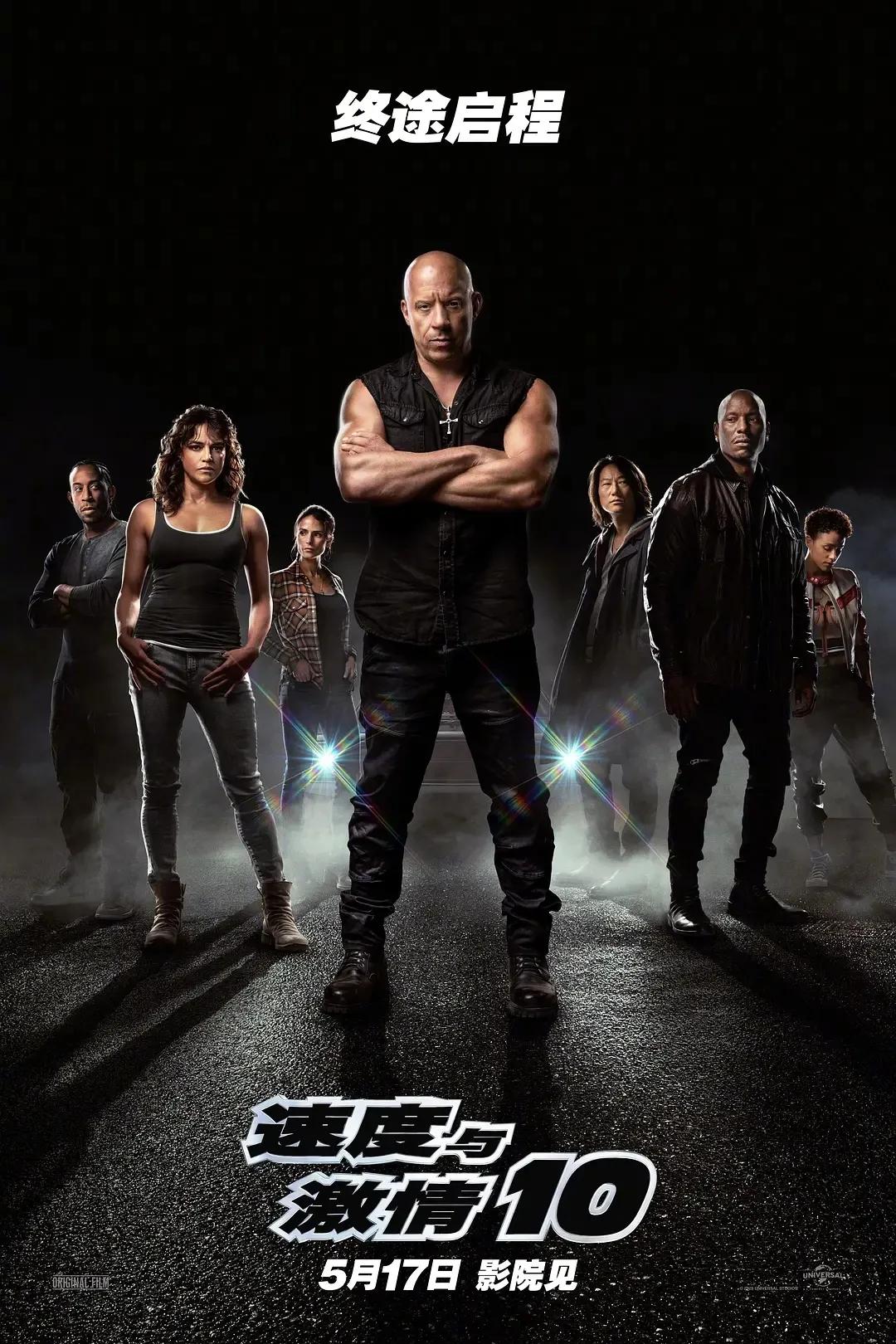 The Fast and the Furious series finale is finally coming to theaters in