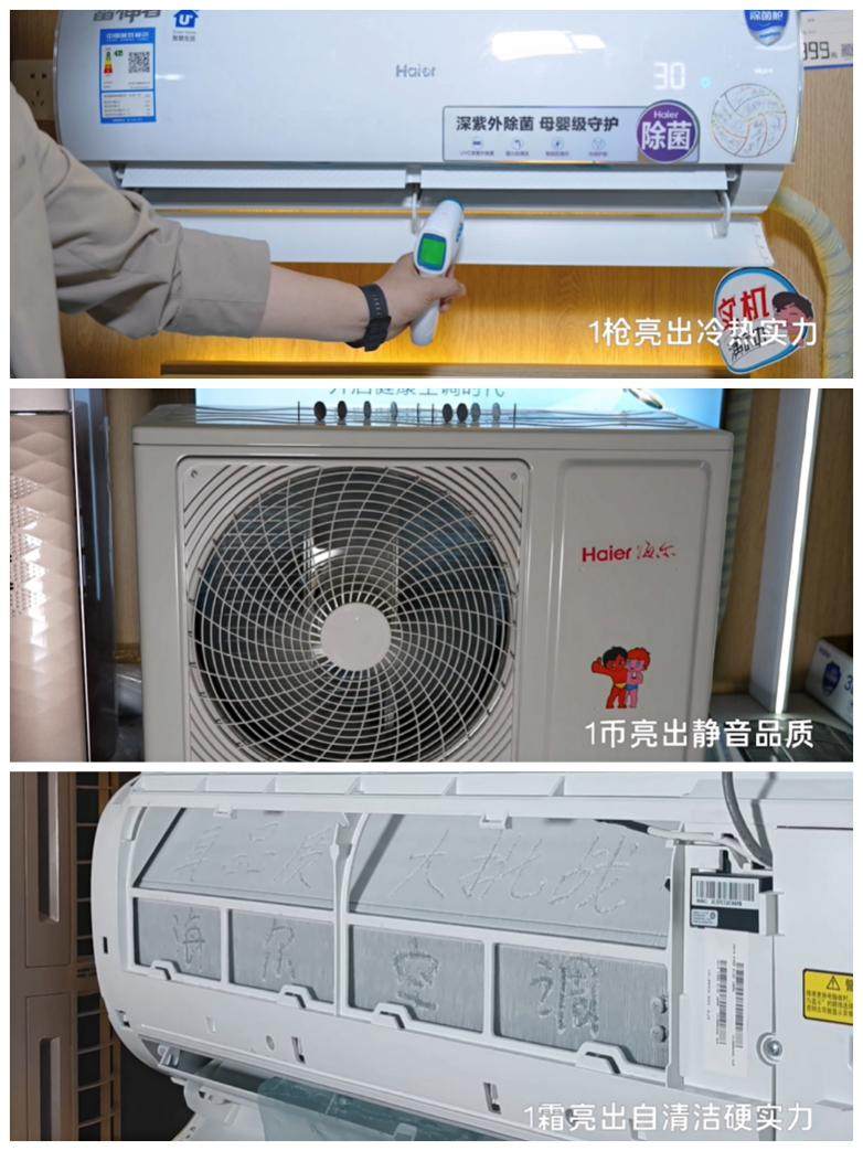 "Haier airconditioning wall" phenomenon is only due to high temperature?From strong quality