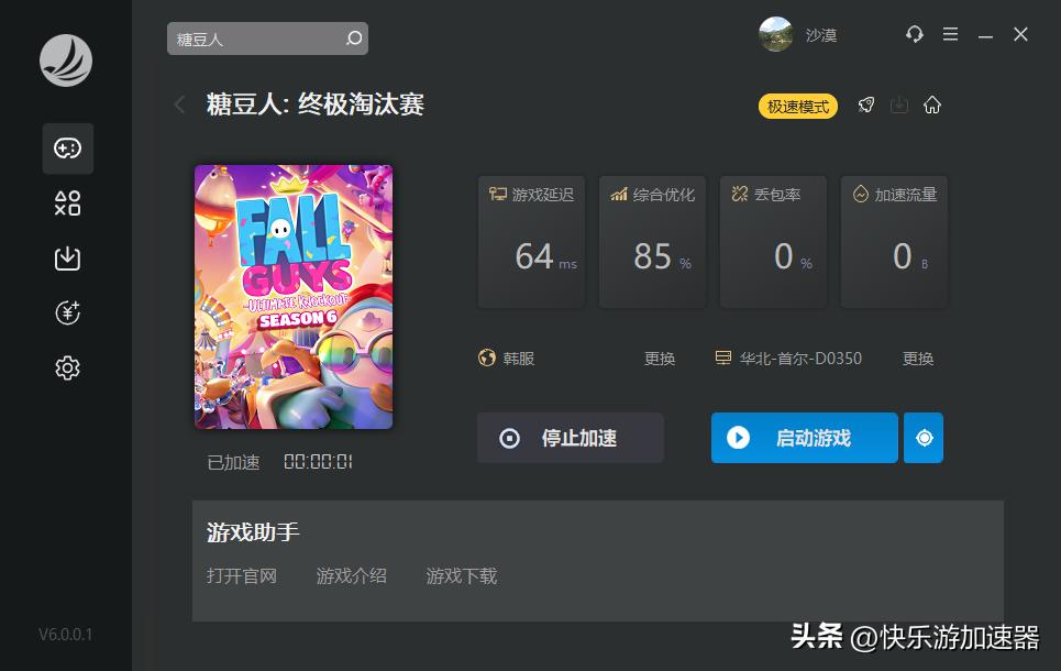 The third season of "Jelly Bean Ultimate Knockout" starts!deep dive iNEWS