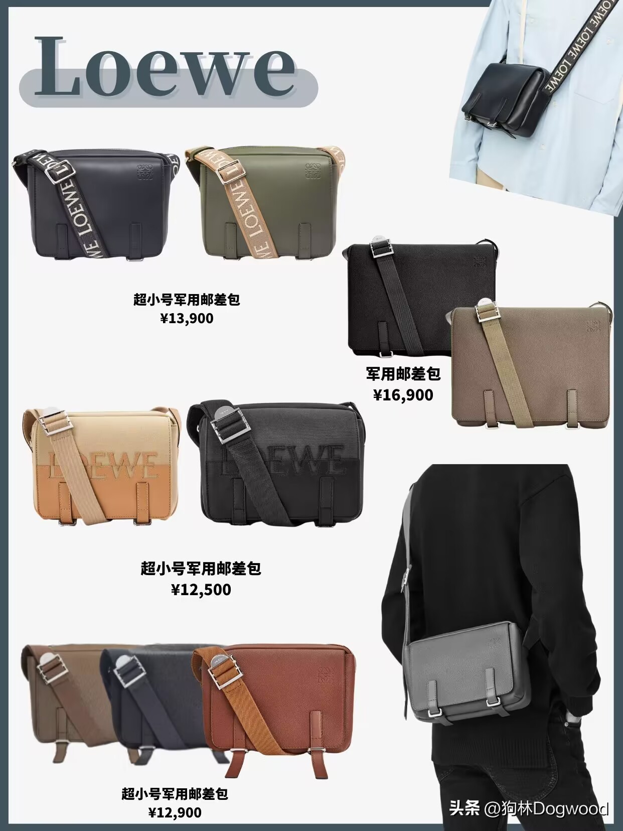 The bigname messenger bags for men compete against each other. Which