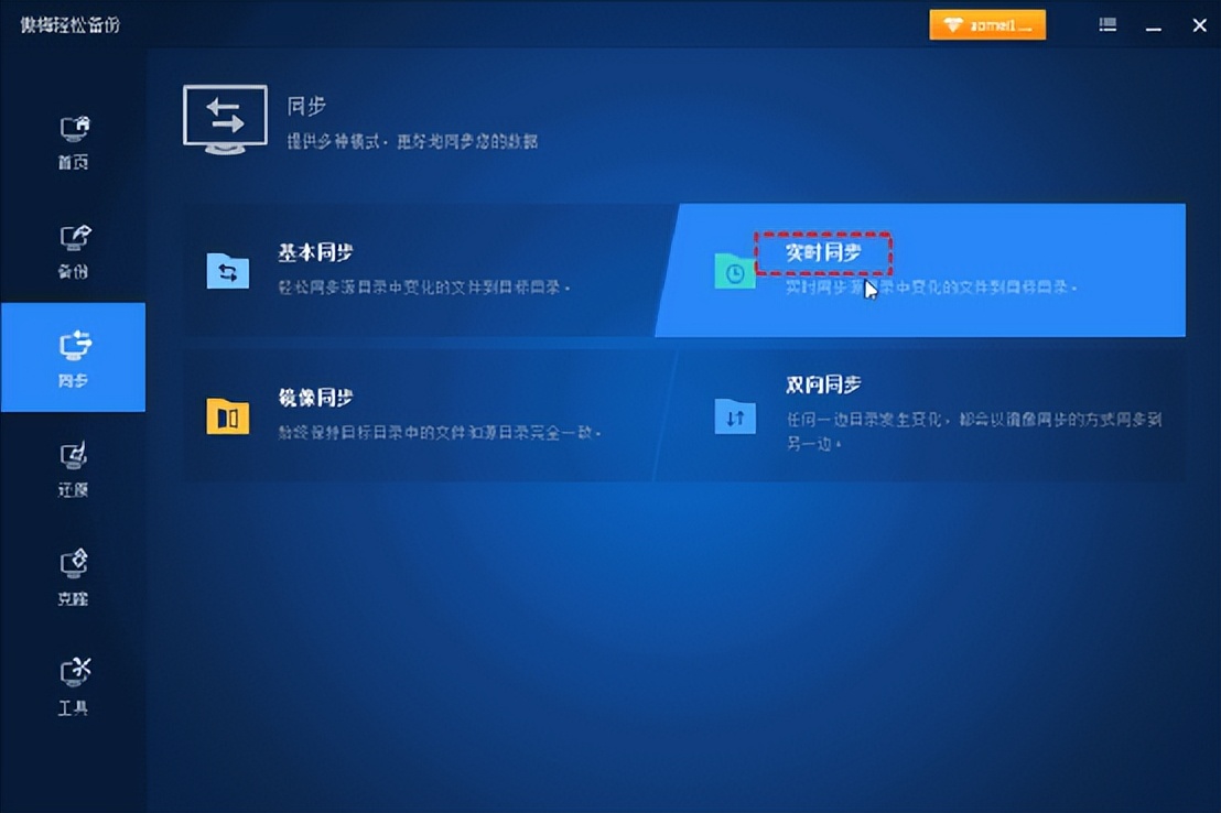 How to achieve realtime folder synchronization in Windows 10 iNEWS