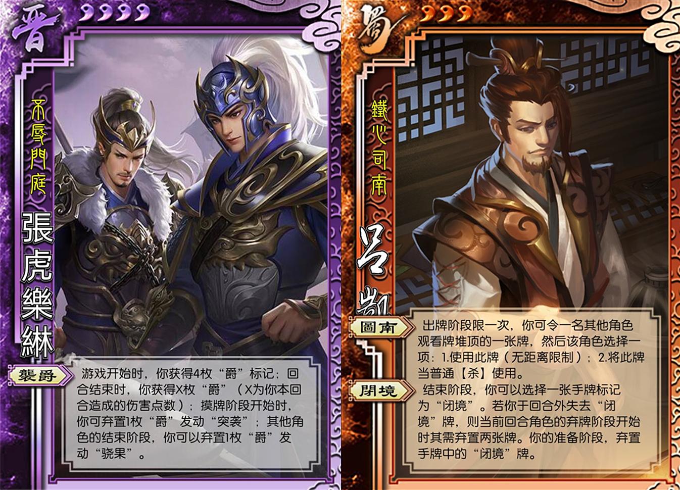 三国杀 Ol21武将盘点 总计46个 你最喜欢哪一个 资讯咖